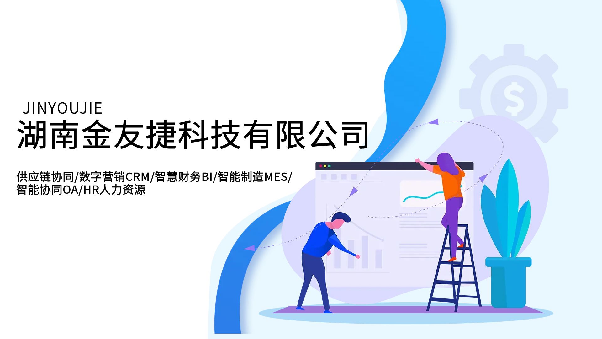 金友捷banner新无logo