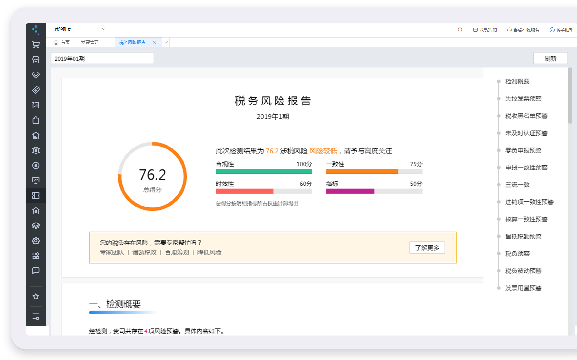 描述