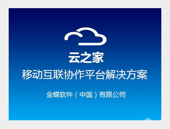 1云之家