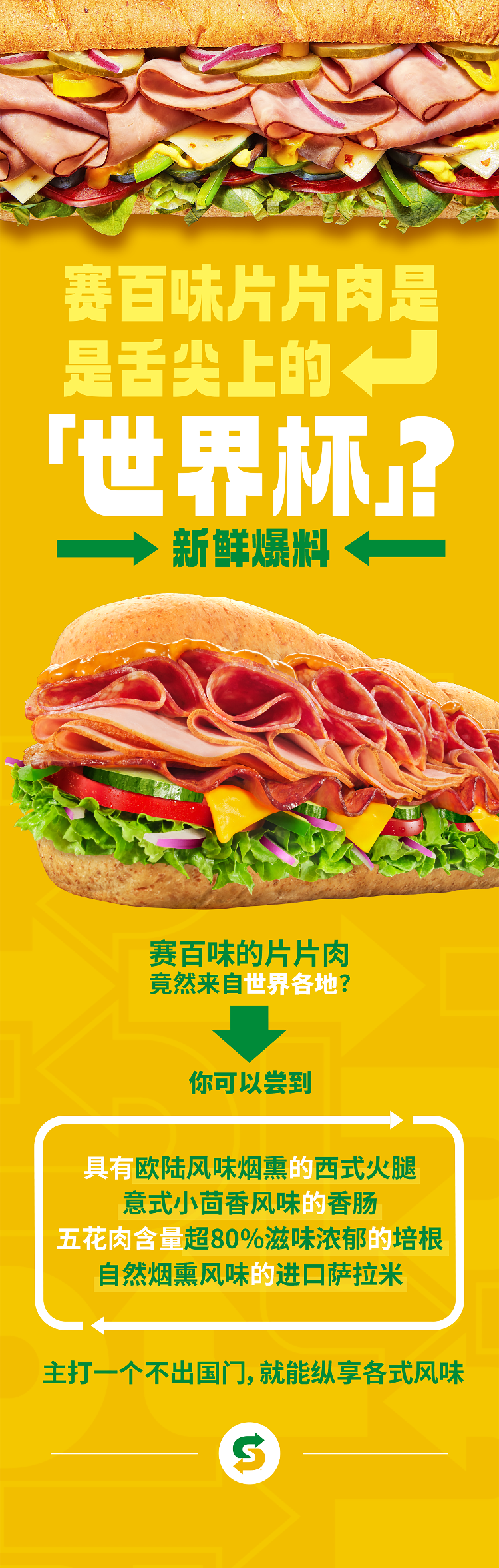 肉片