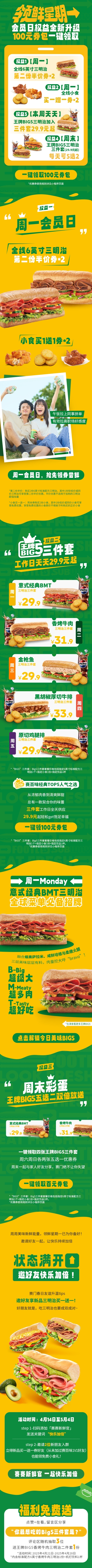 20250428品牌活动主图_副本