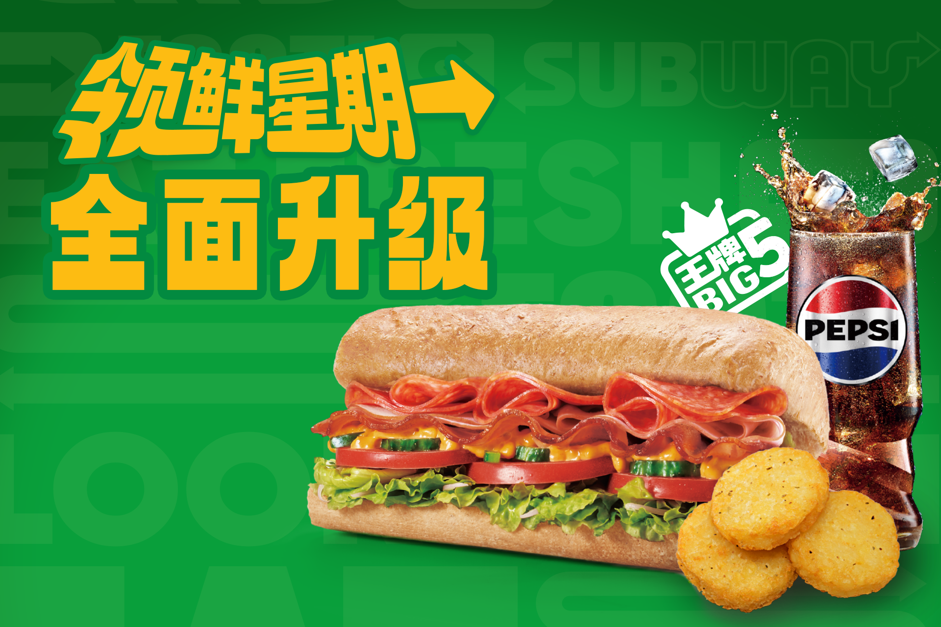 领鲜星期一官网图