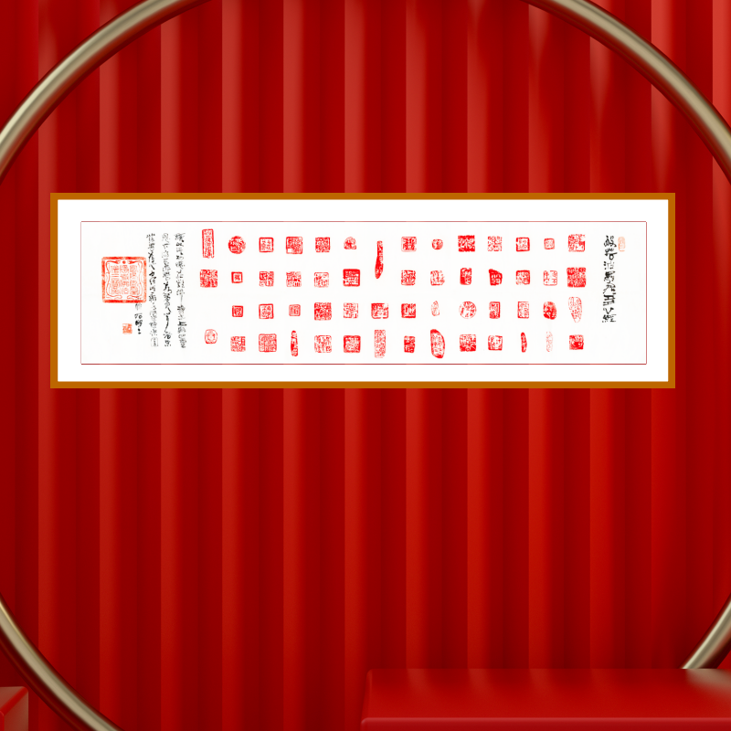 马书敏老师原作心经创意印章中式书法心经