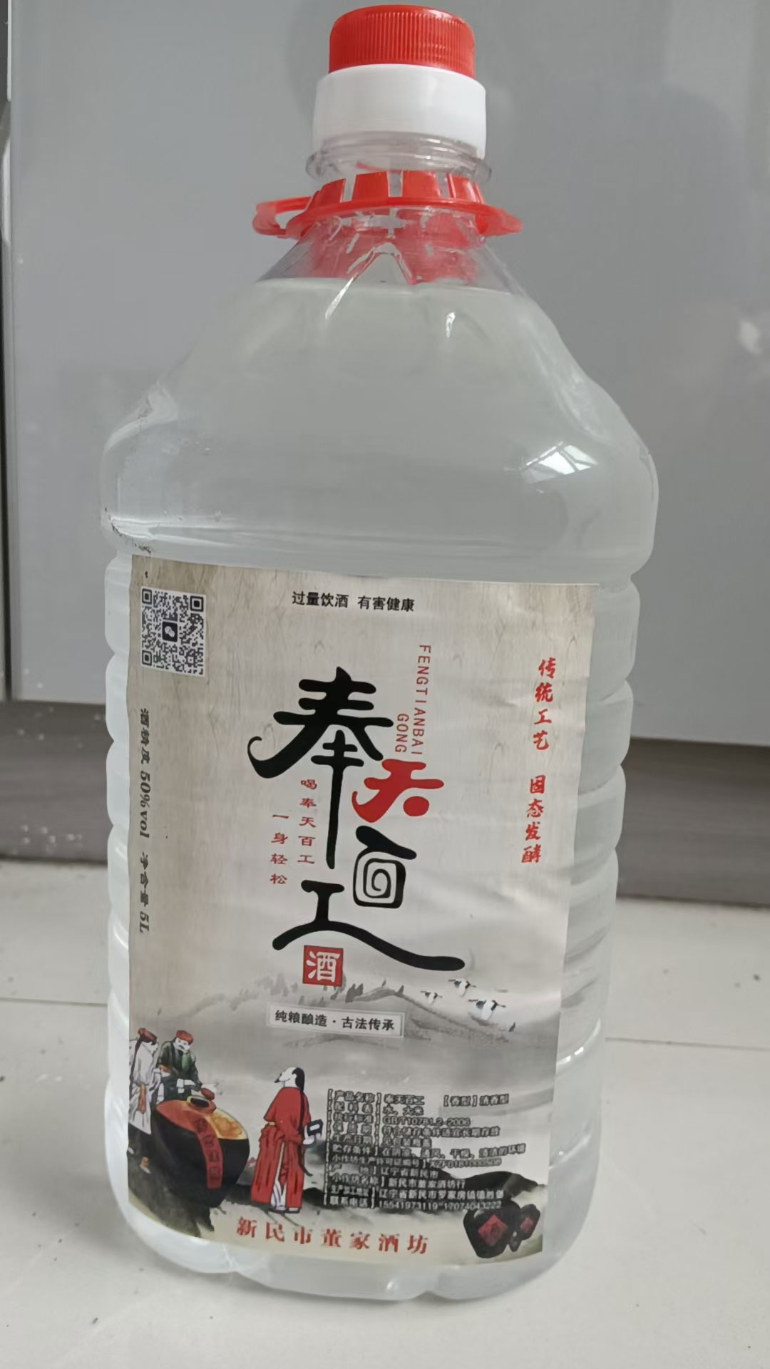 奉天百工大米酒2.5升50º