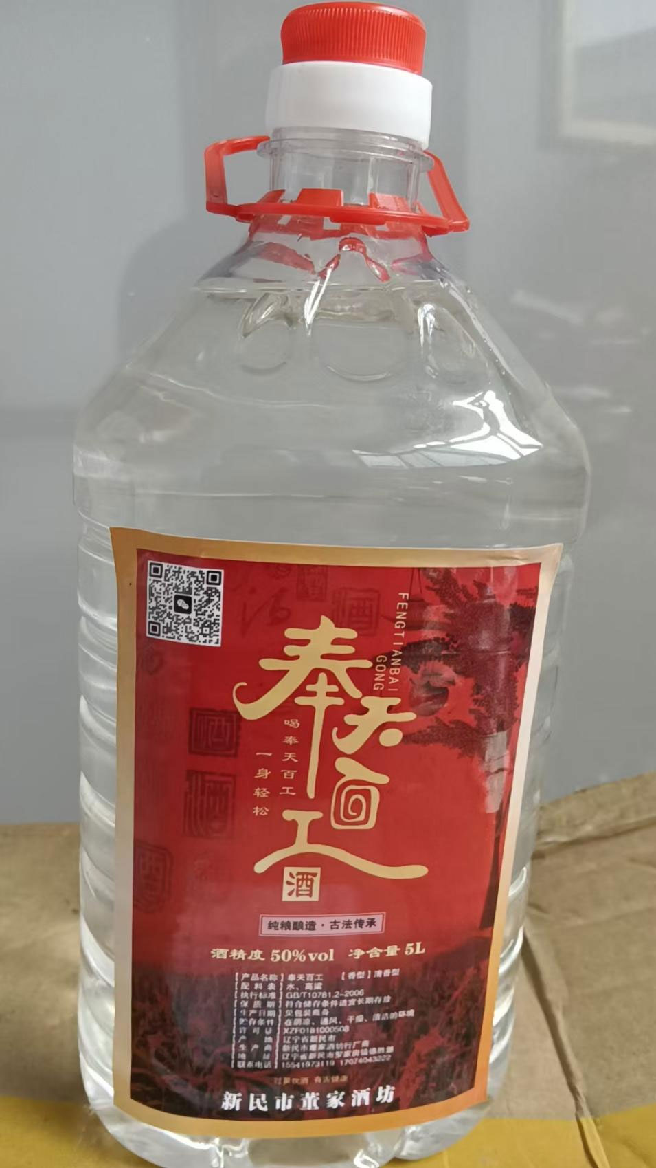 奉天百工高粱酒2.5升50°