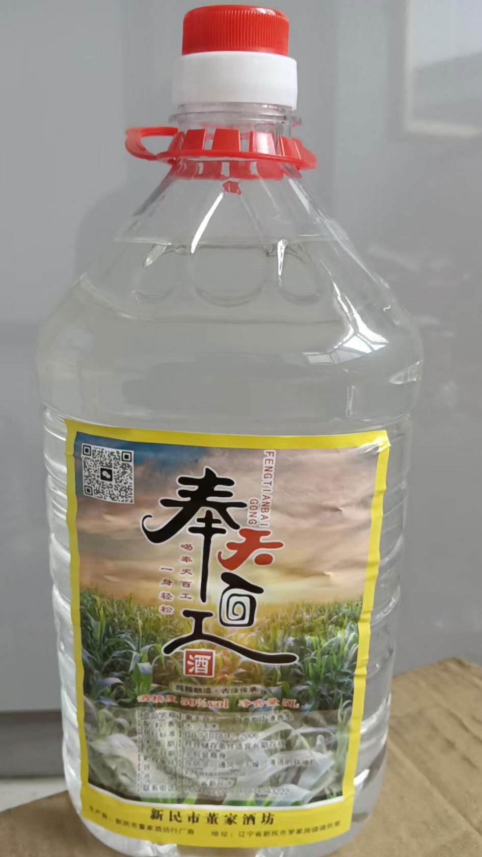 奉天百工玉米酒2.5升50°
