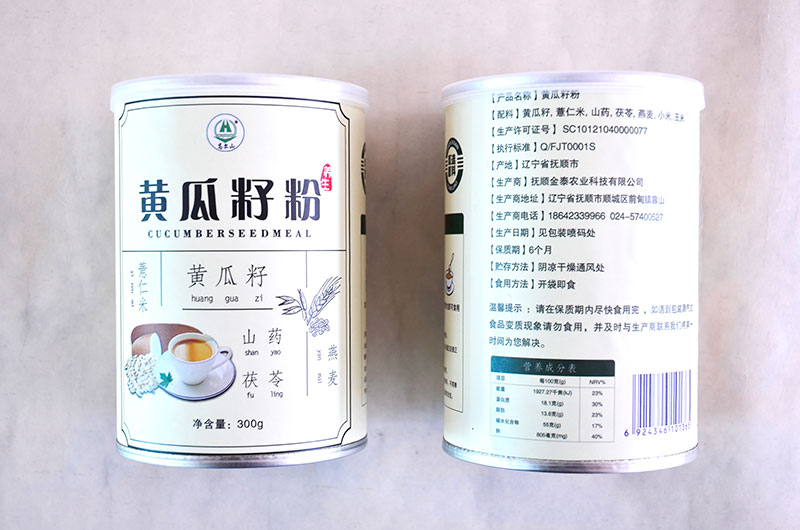 黄瓜籽粉