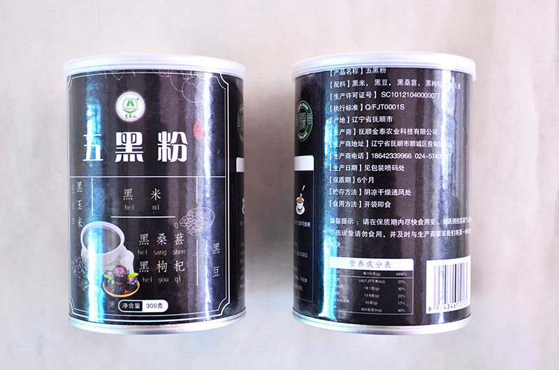 五黑粉
