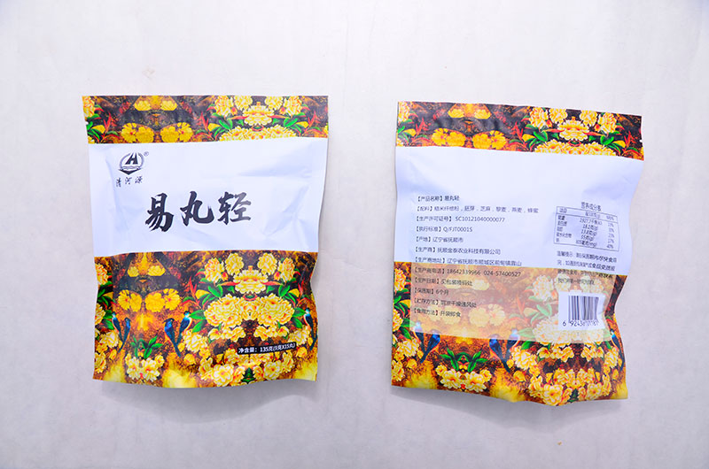 易丸轻