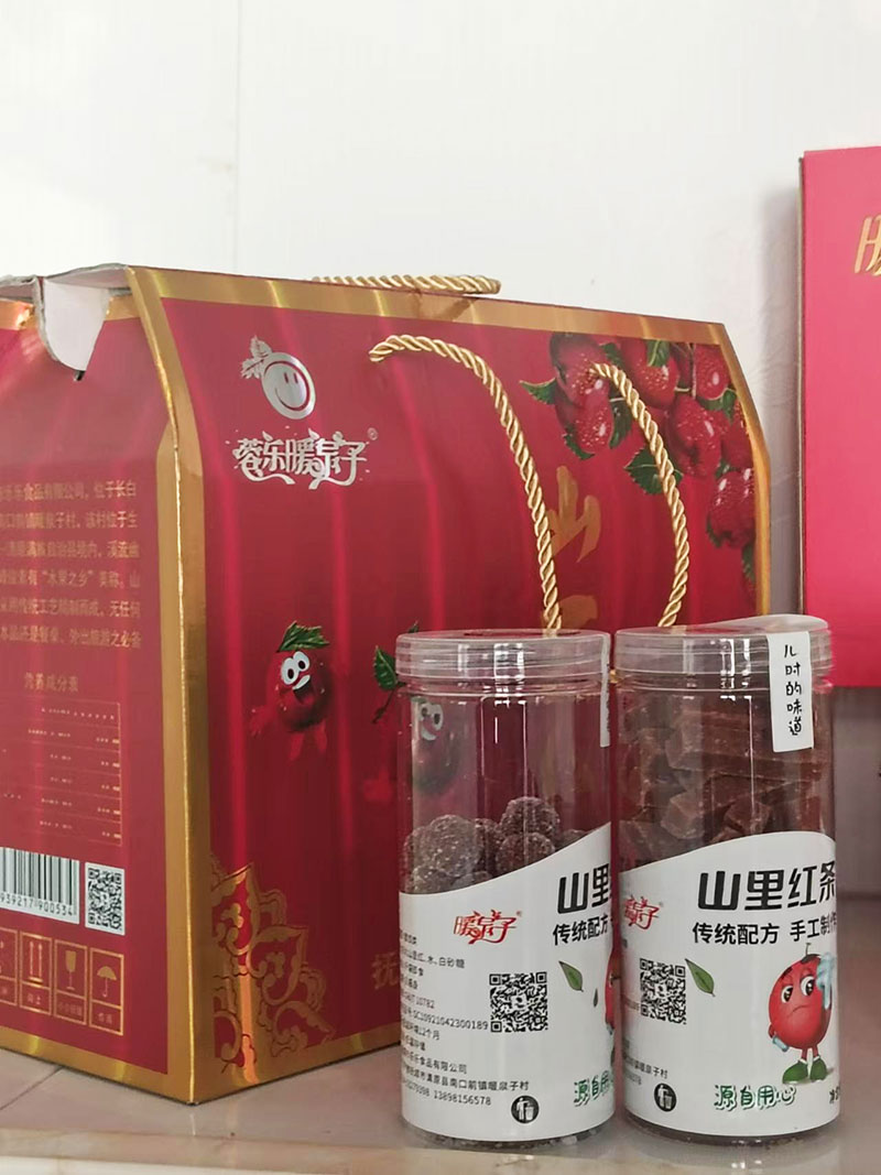 山里红茶