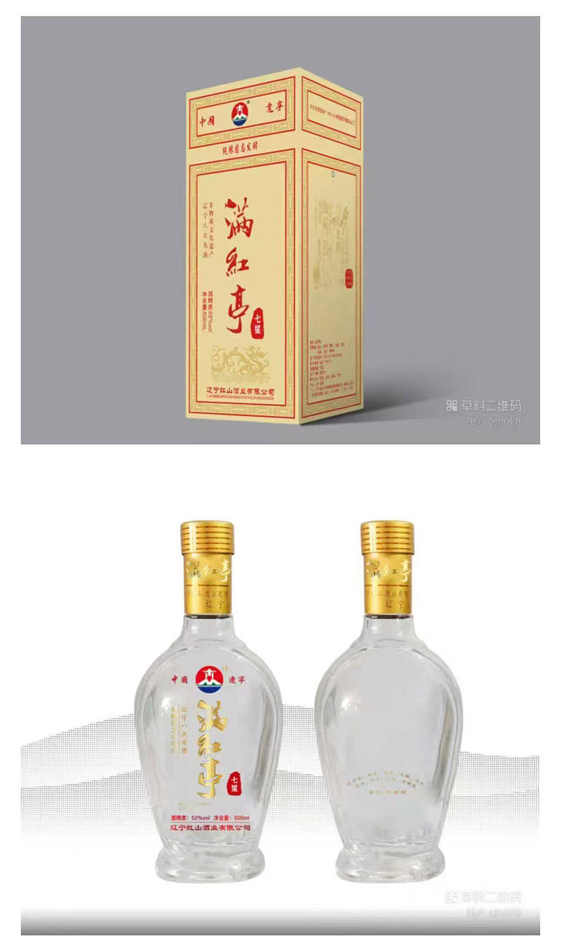 满红亭2