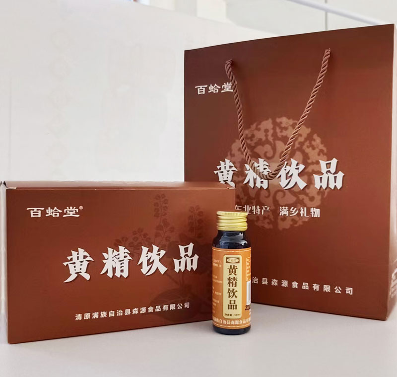 黄精饮品