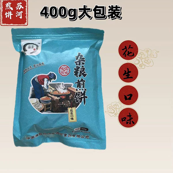 杂粮煎饼蓝色