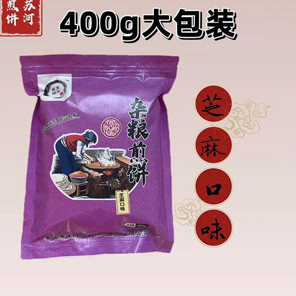 杂粮煎饼紫色