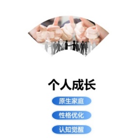 做自己 爱自己