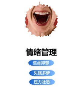 负面情绪 危害健康