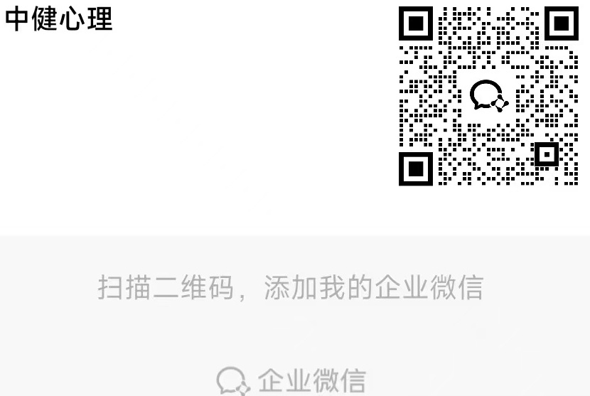 企业微信