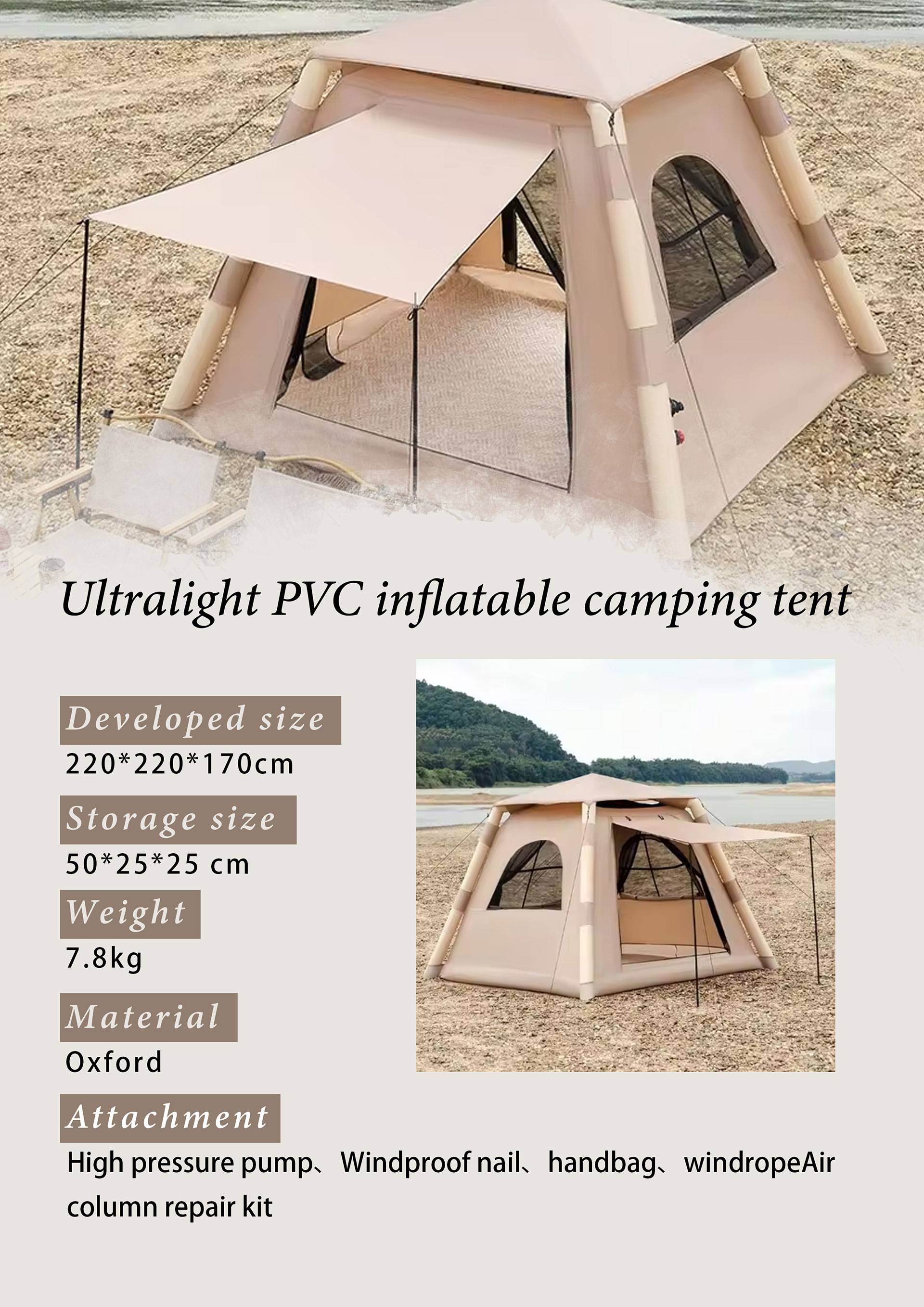 Ultralight-PVC-inflatable-camping-tent（12）