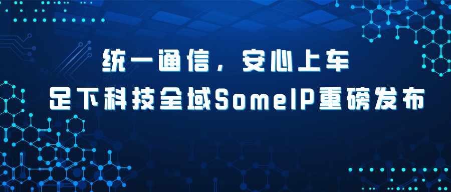 someip