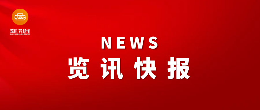 喜报丨览讯科技荣获 “2024 年广东省制造业 500 强企业” 殊荣