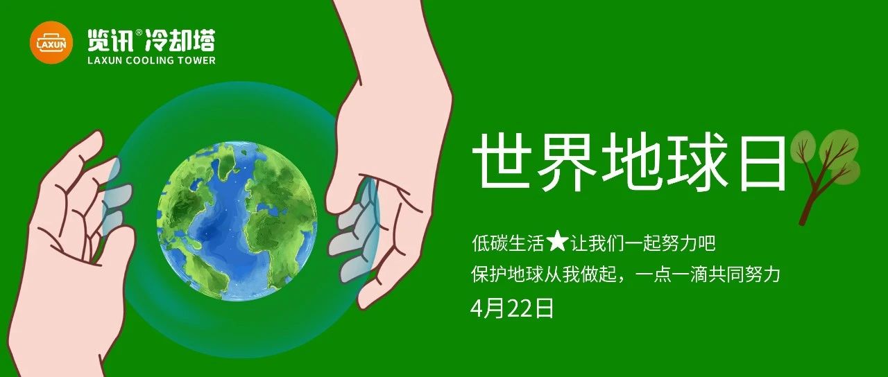 览讯科技 | 点滴行动，守护我们的蓝色星球