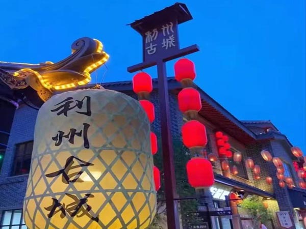 gucheng4