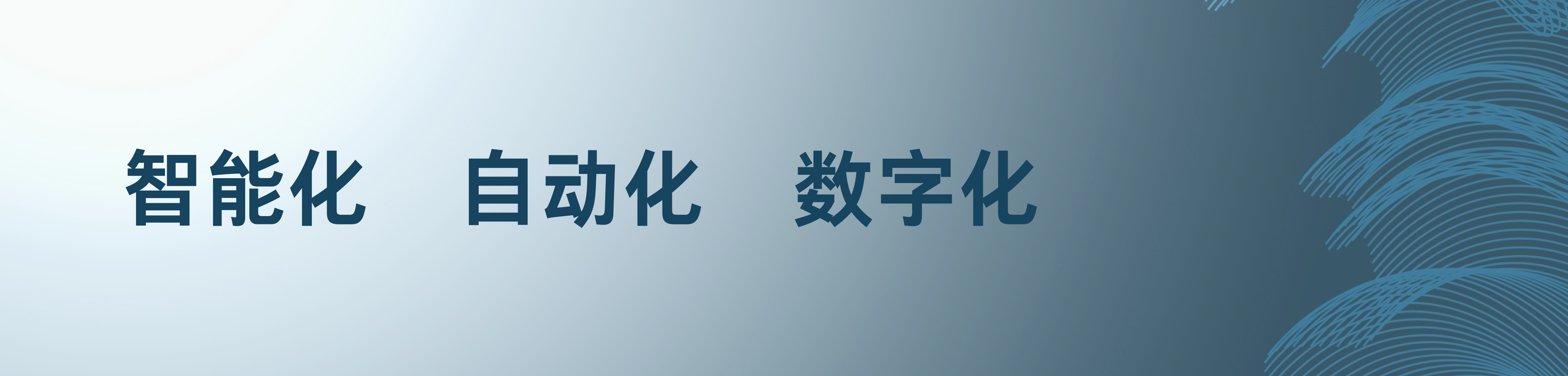 工艺数字化 (1)