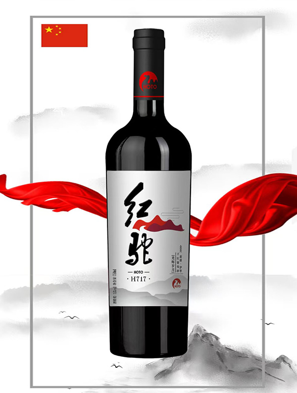 红驼H717干红