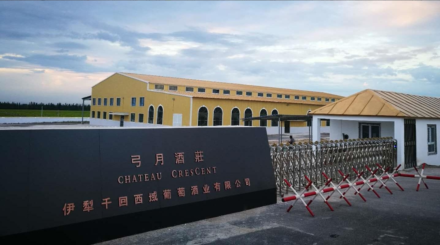 2018控投新疆伊犁千回西域葡萄酒业
