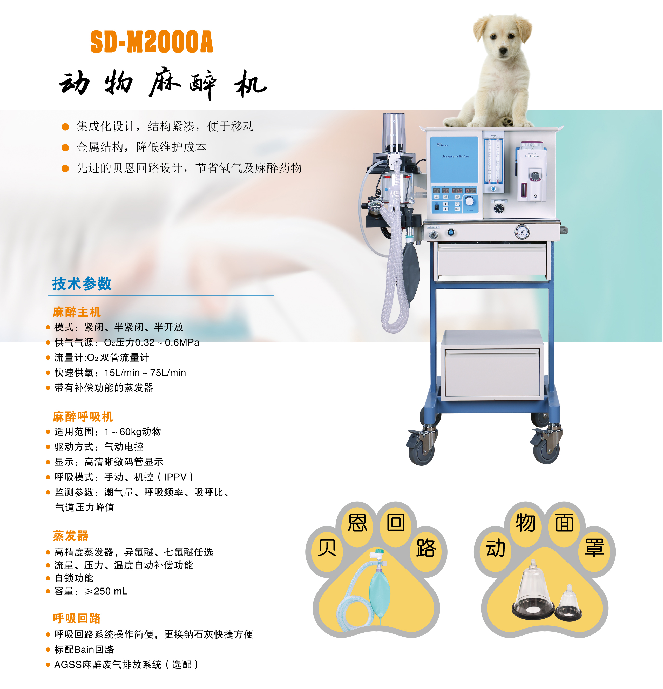 动物麻醉机2000A型