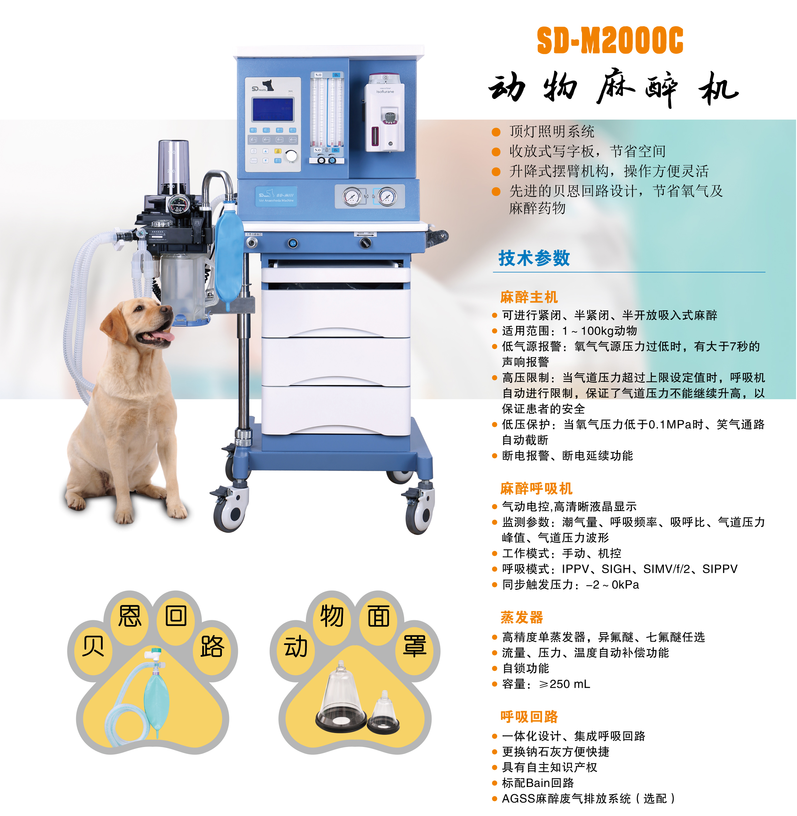 动物麻醉机2000C型