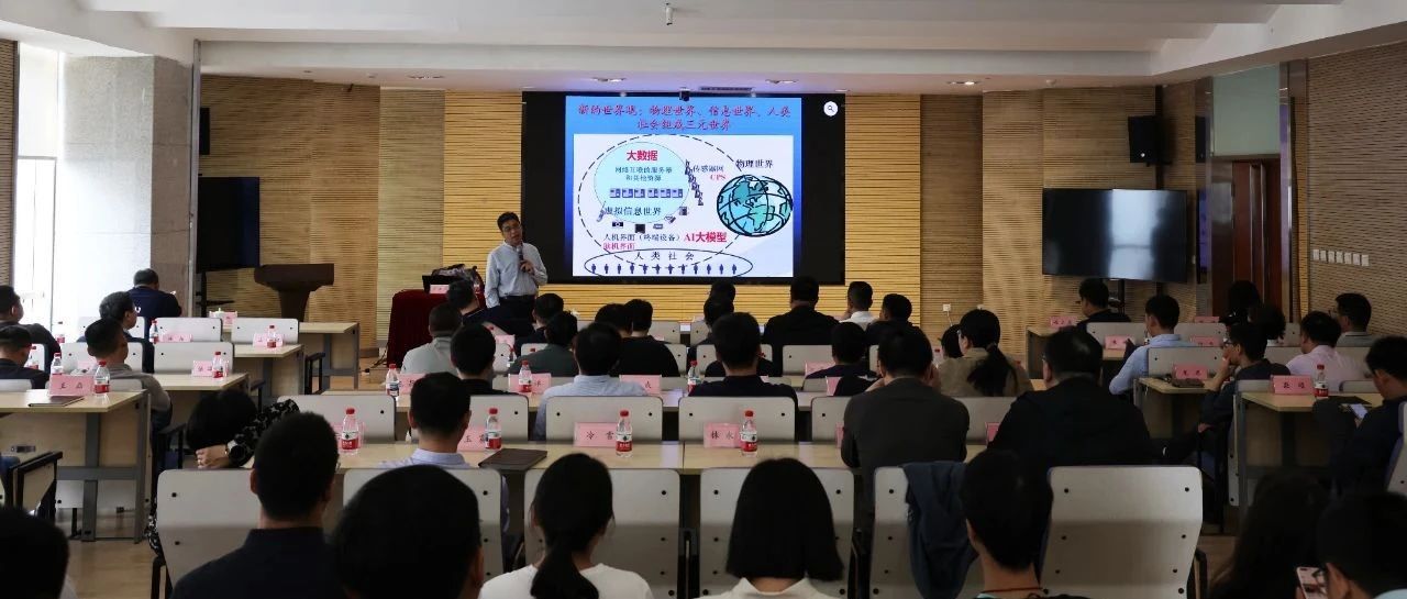 设计院举办《大数据挖掘与商务应用》 专题培训