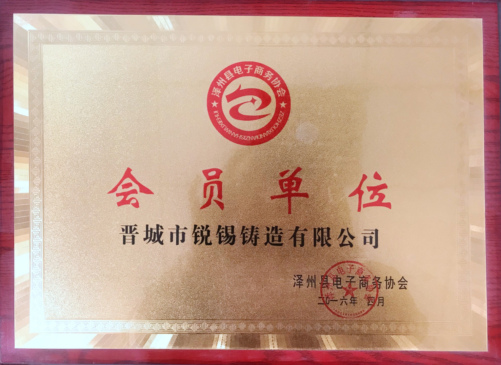 微信图片_20180113151049