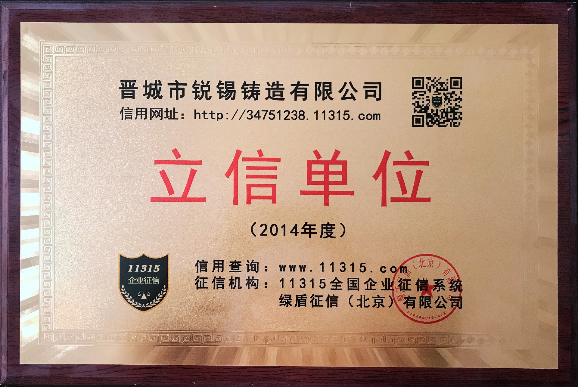 微信图片_20180113151123