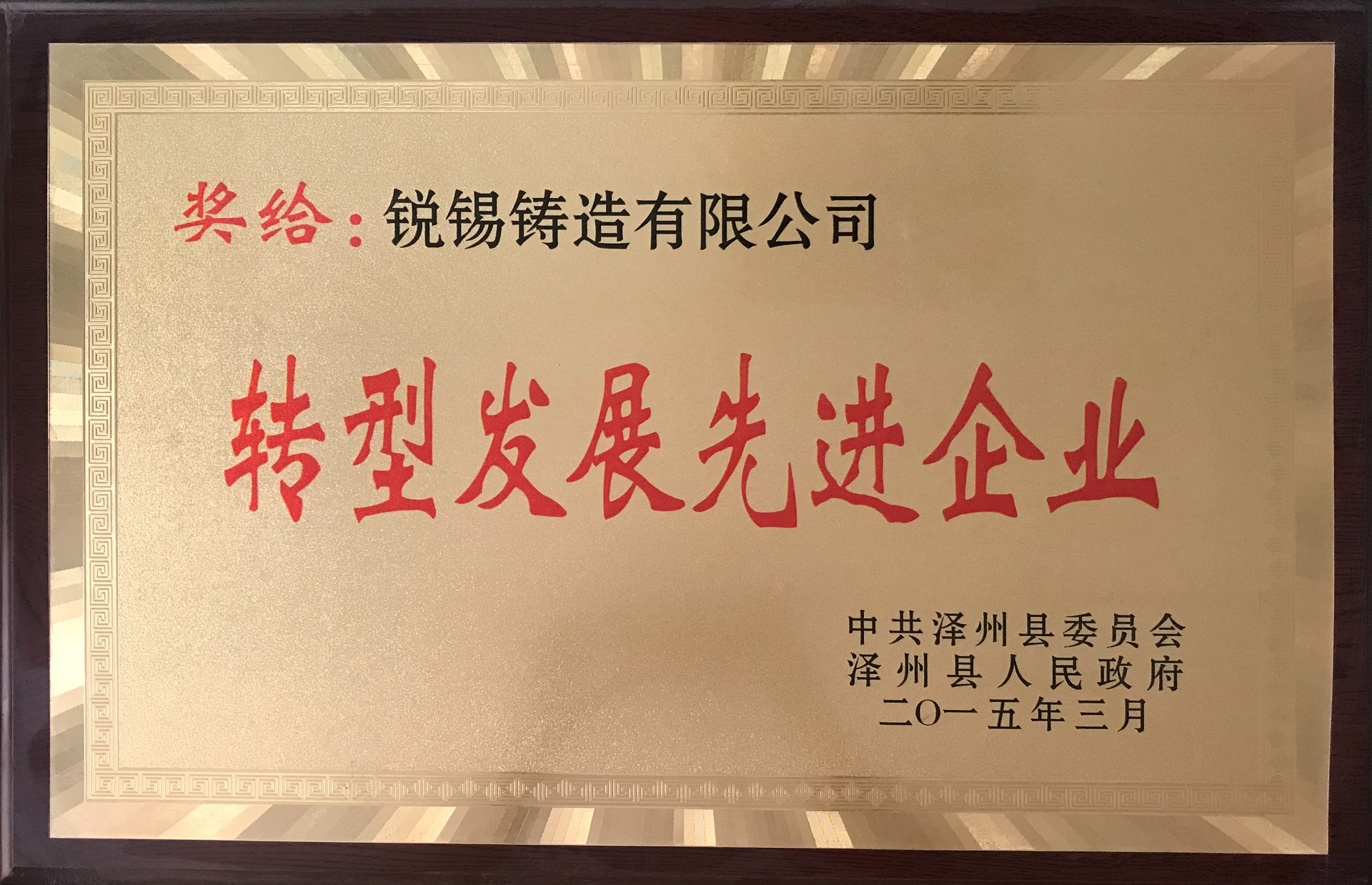 微信图片_20180113151127