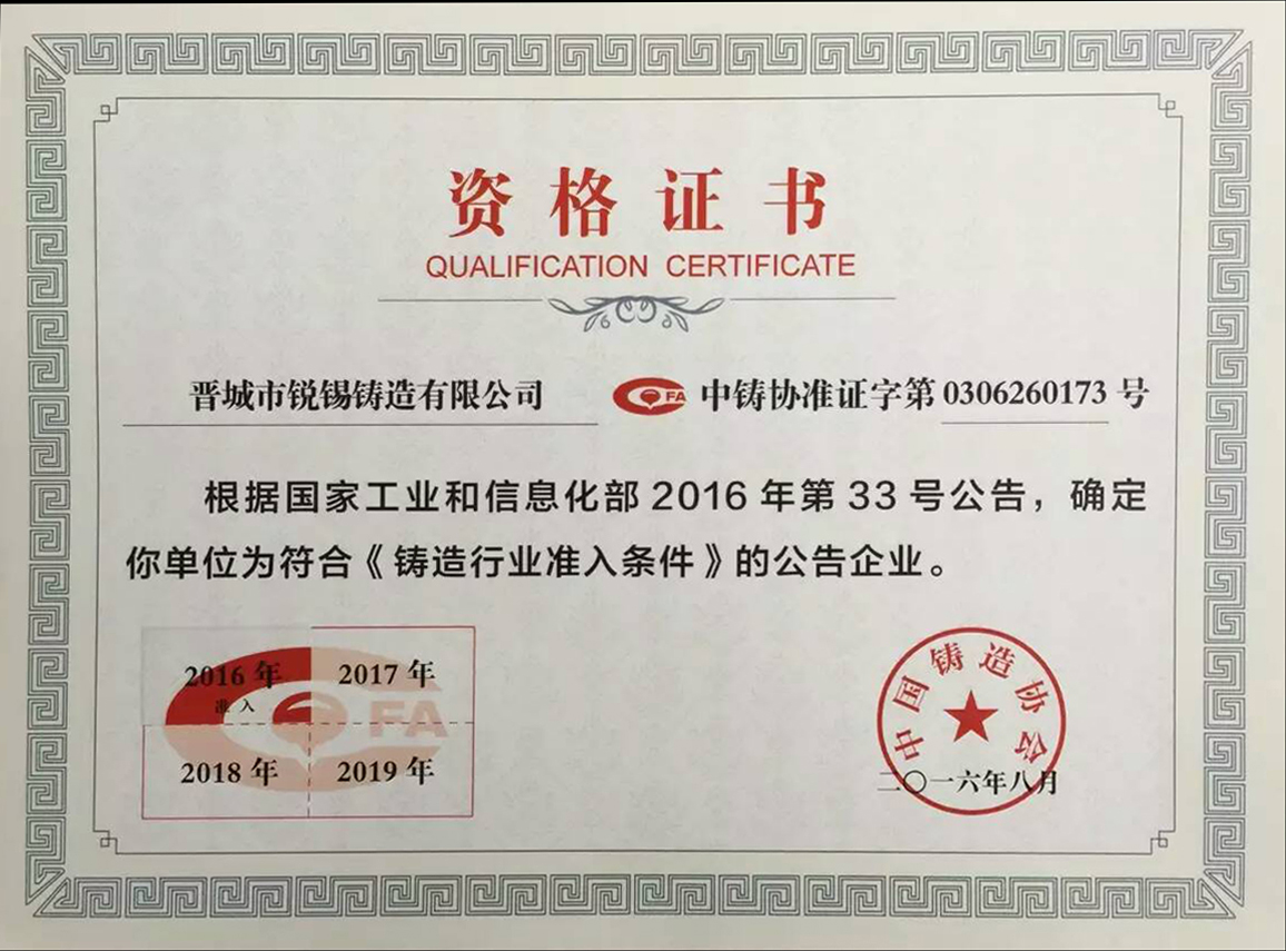 准入公告企业