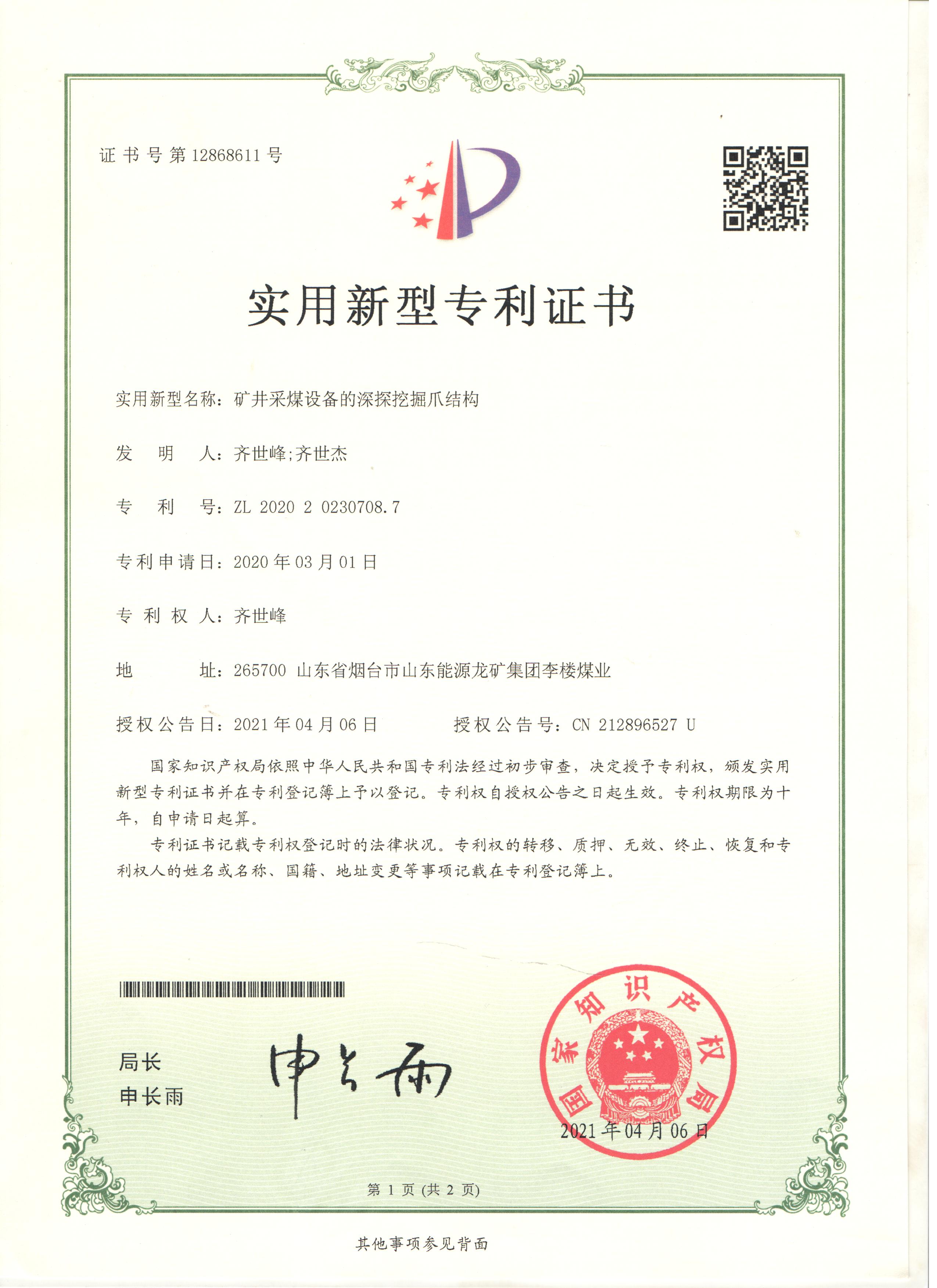 微信图片_20210924154019
