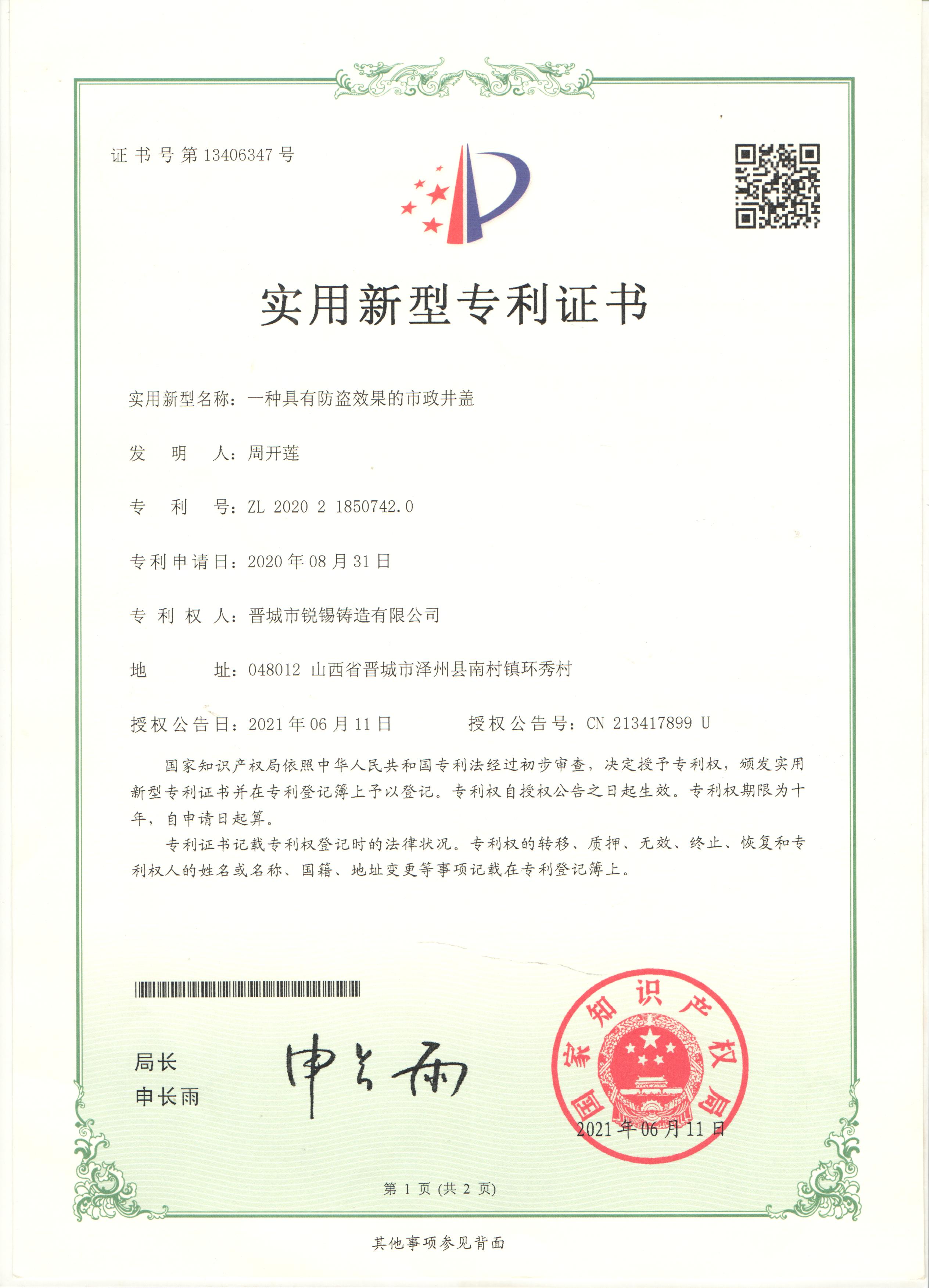 微信图片_20210924154043