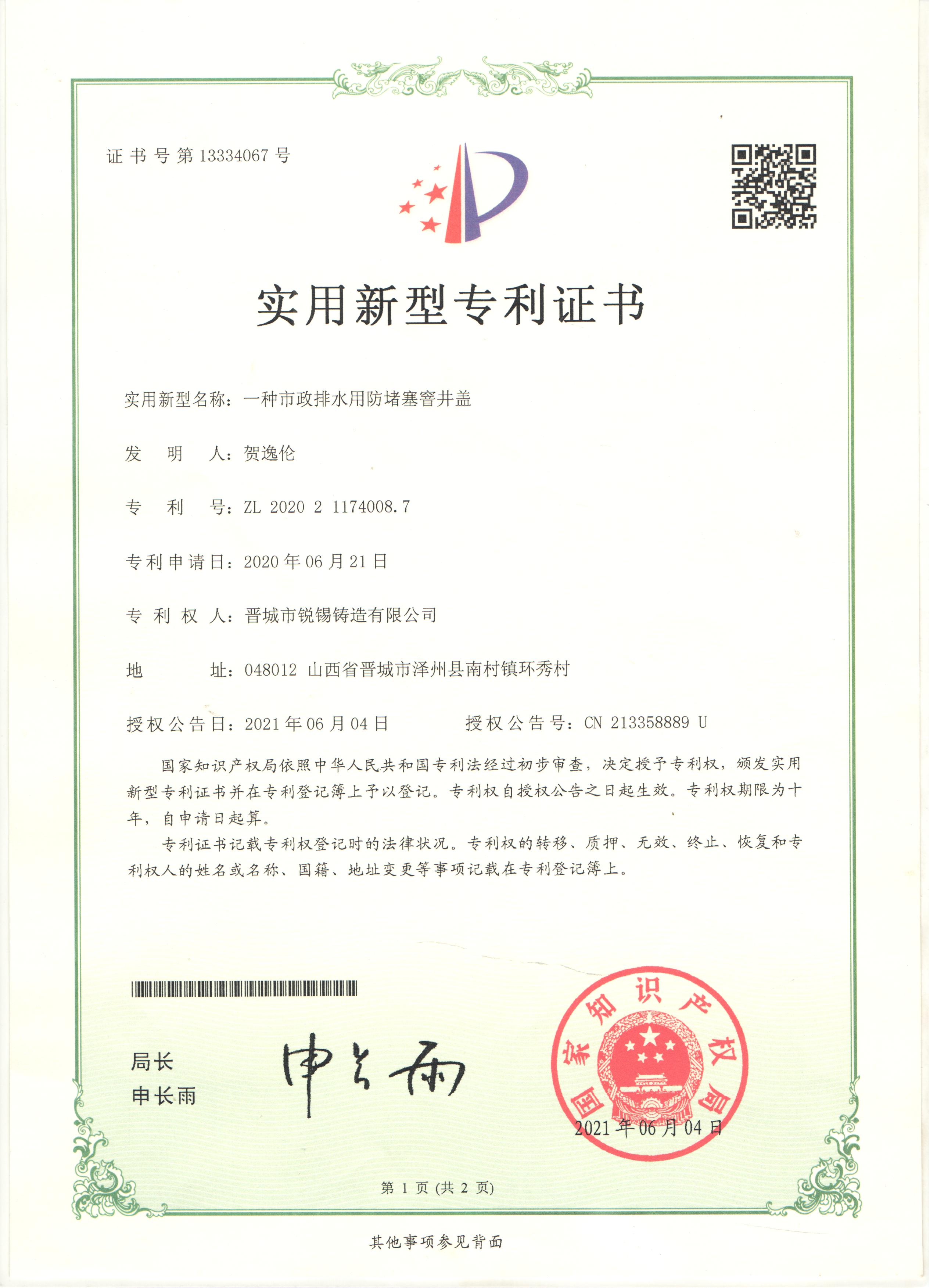 微信图片_20210924154051