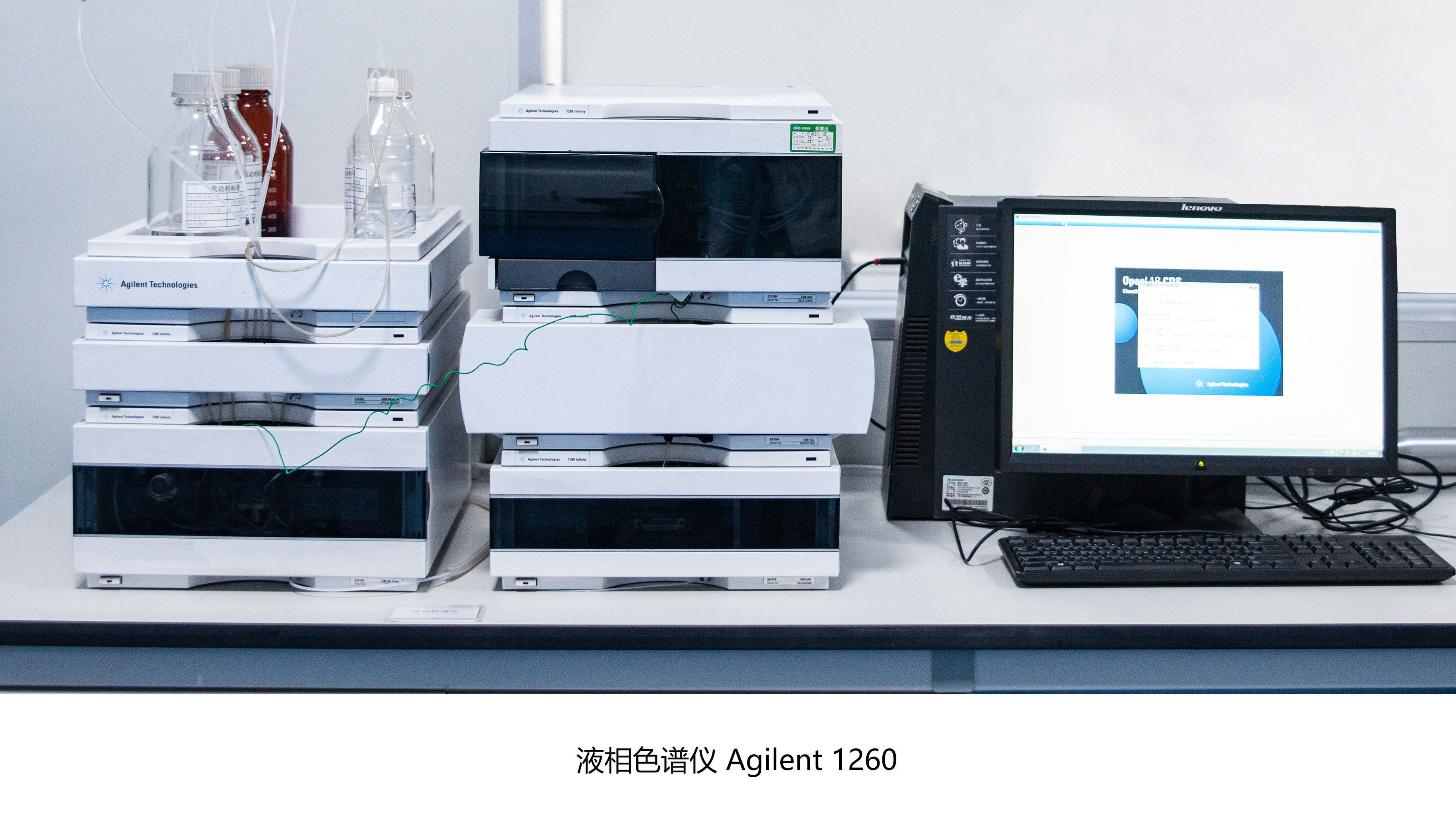 液相色谱仪Agilent1260