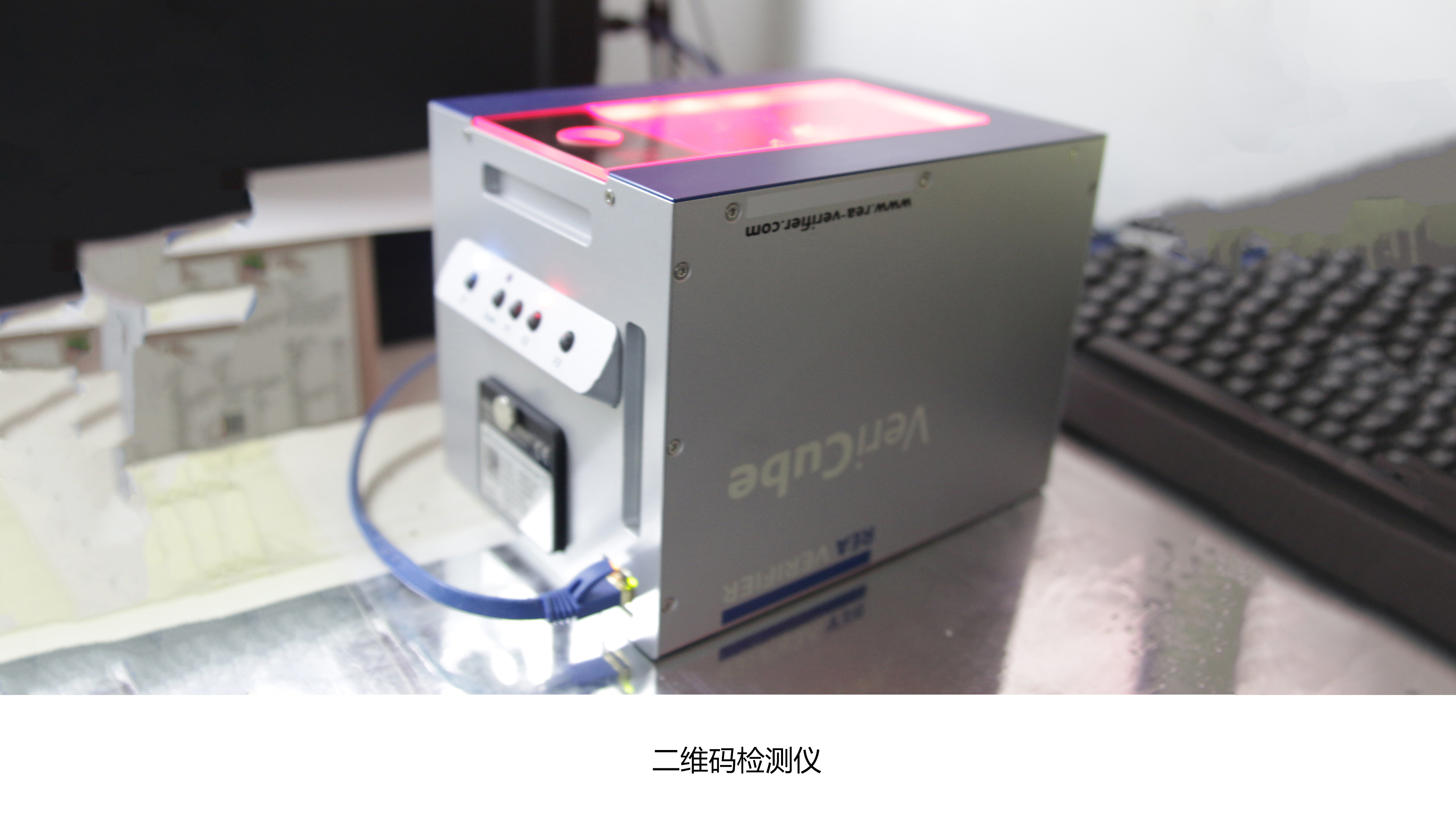 二维码检测仪