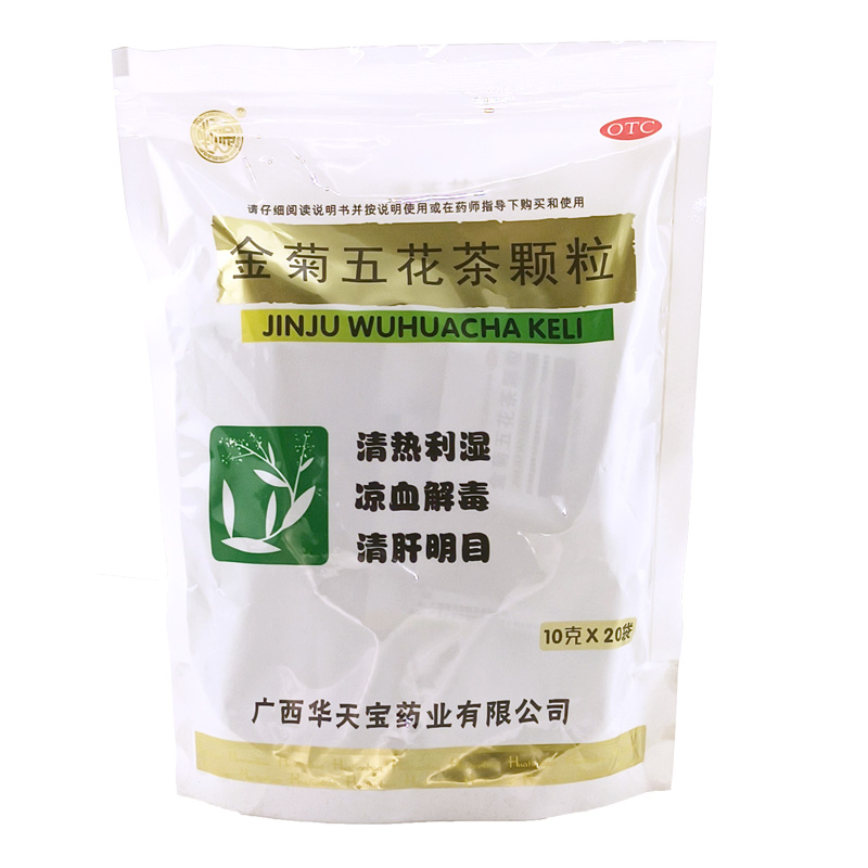 金菊五花茶顆粒