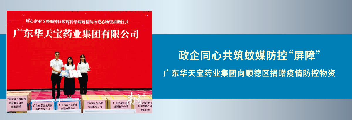 web疫情物资