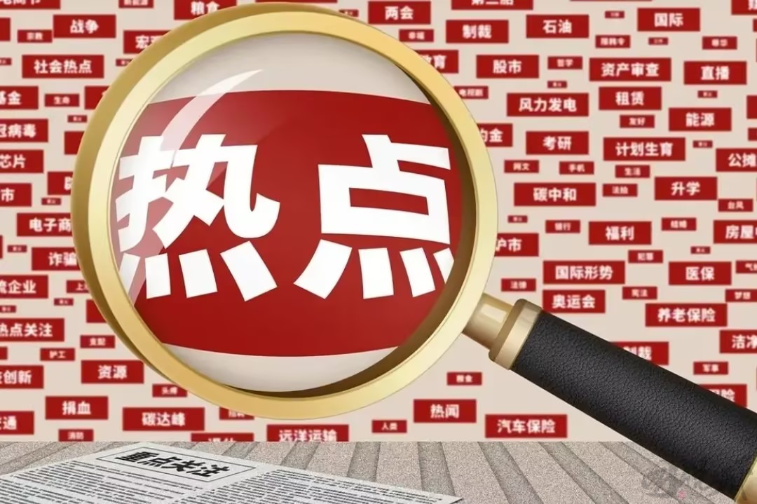 热点营销套路全解