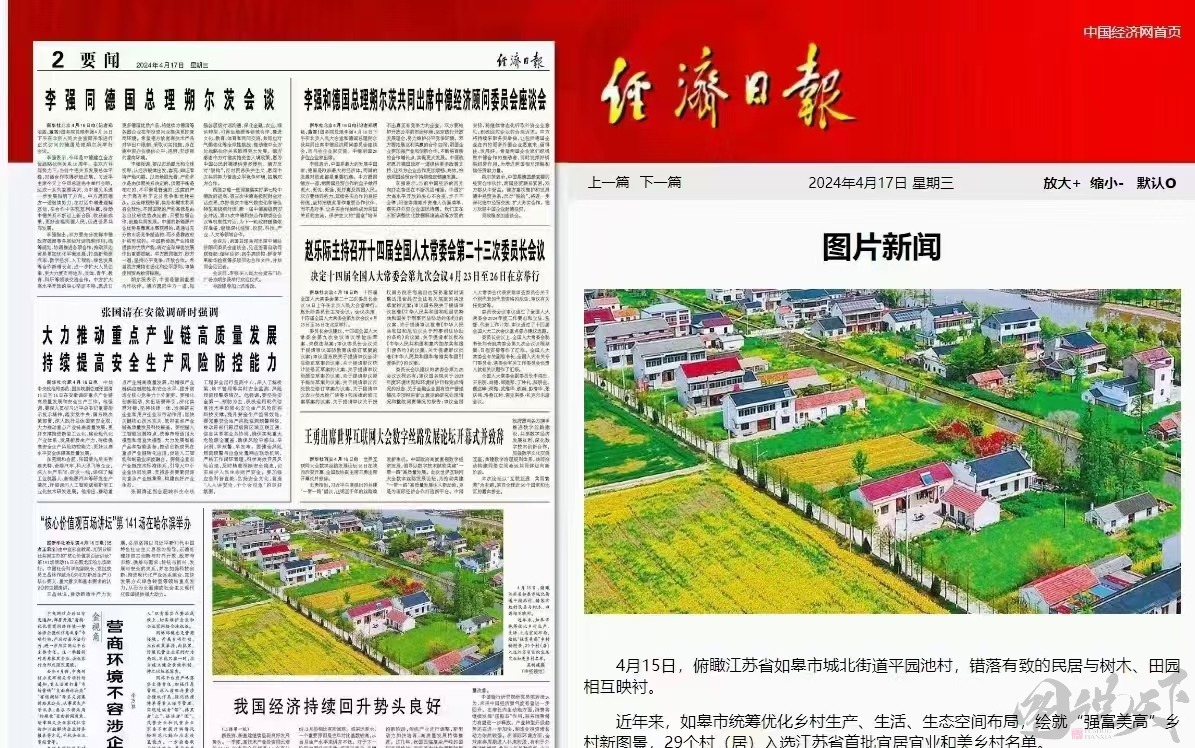 全国各地报刊文章新闻登刊