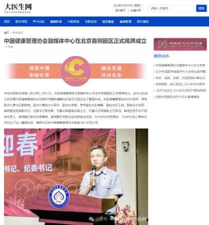 大医生网运营