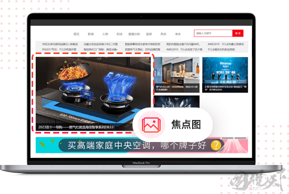 网站广告位租赁