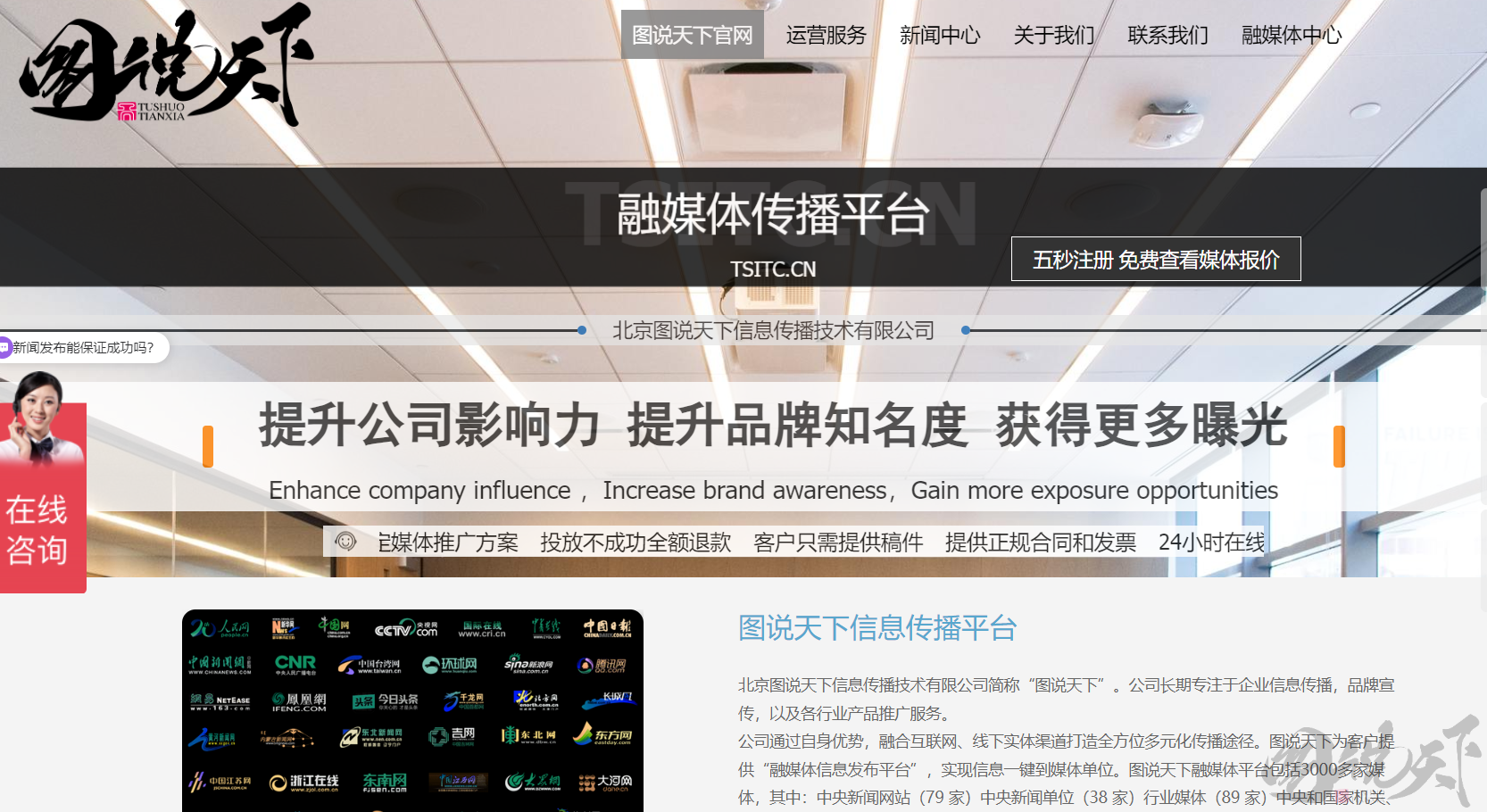 图说天下：精准触达，让企业软文发布更有力量