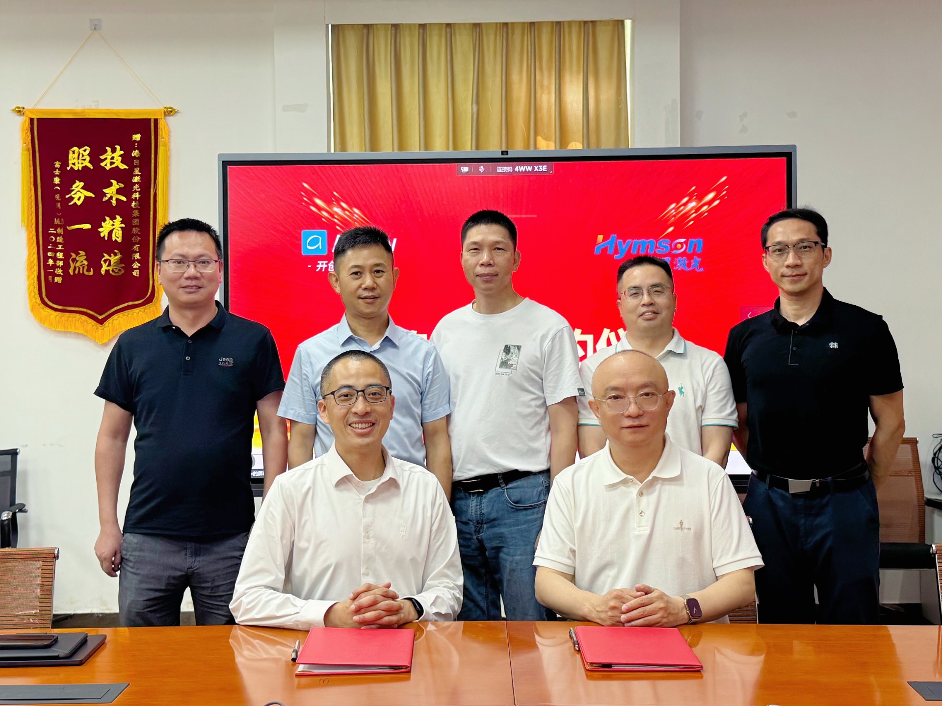 海目星与艾微视达成战略合作，共推智能制造升级