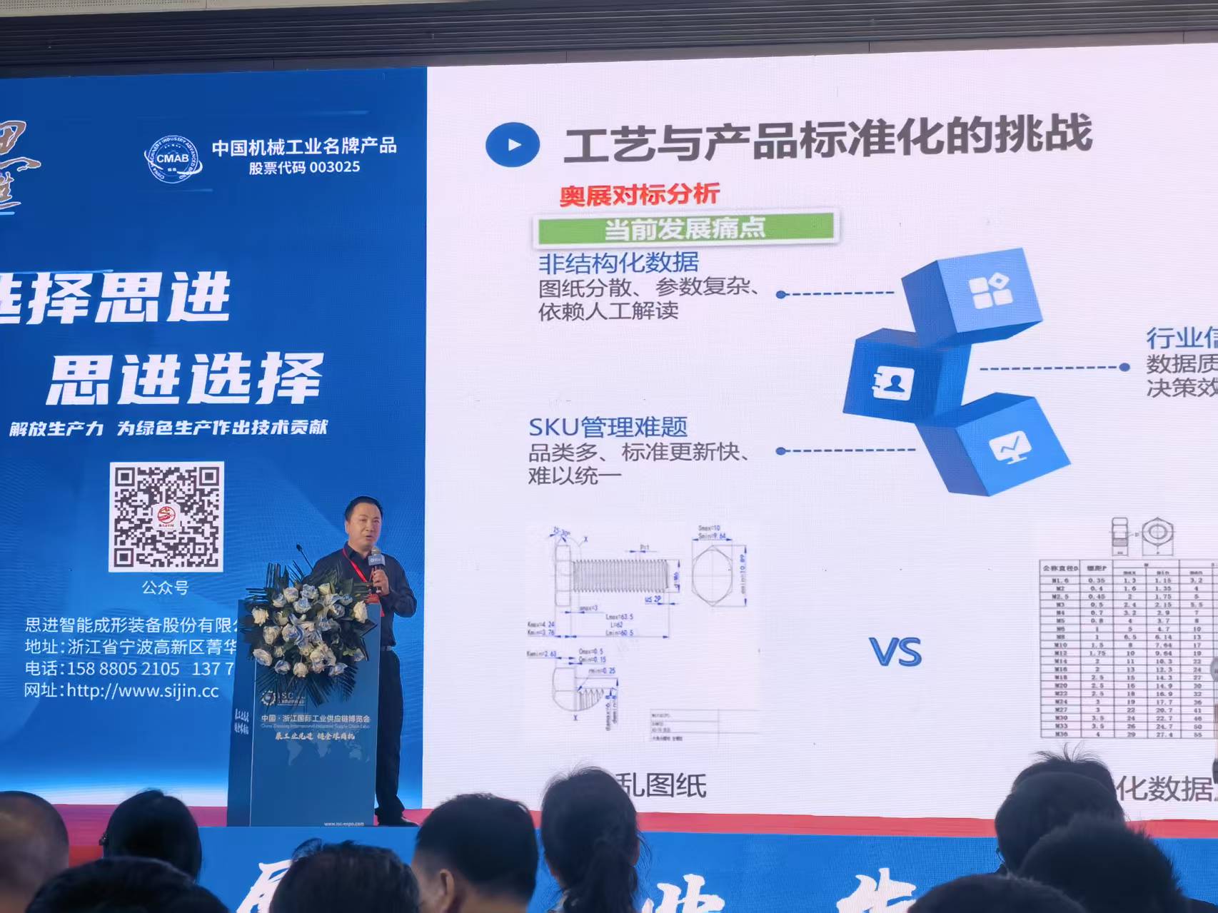 奥展实业标准化数据治理